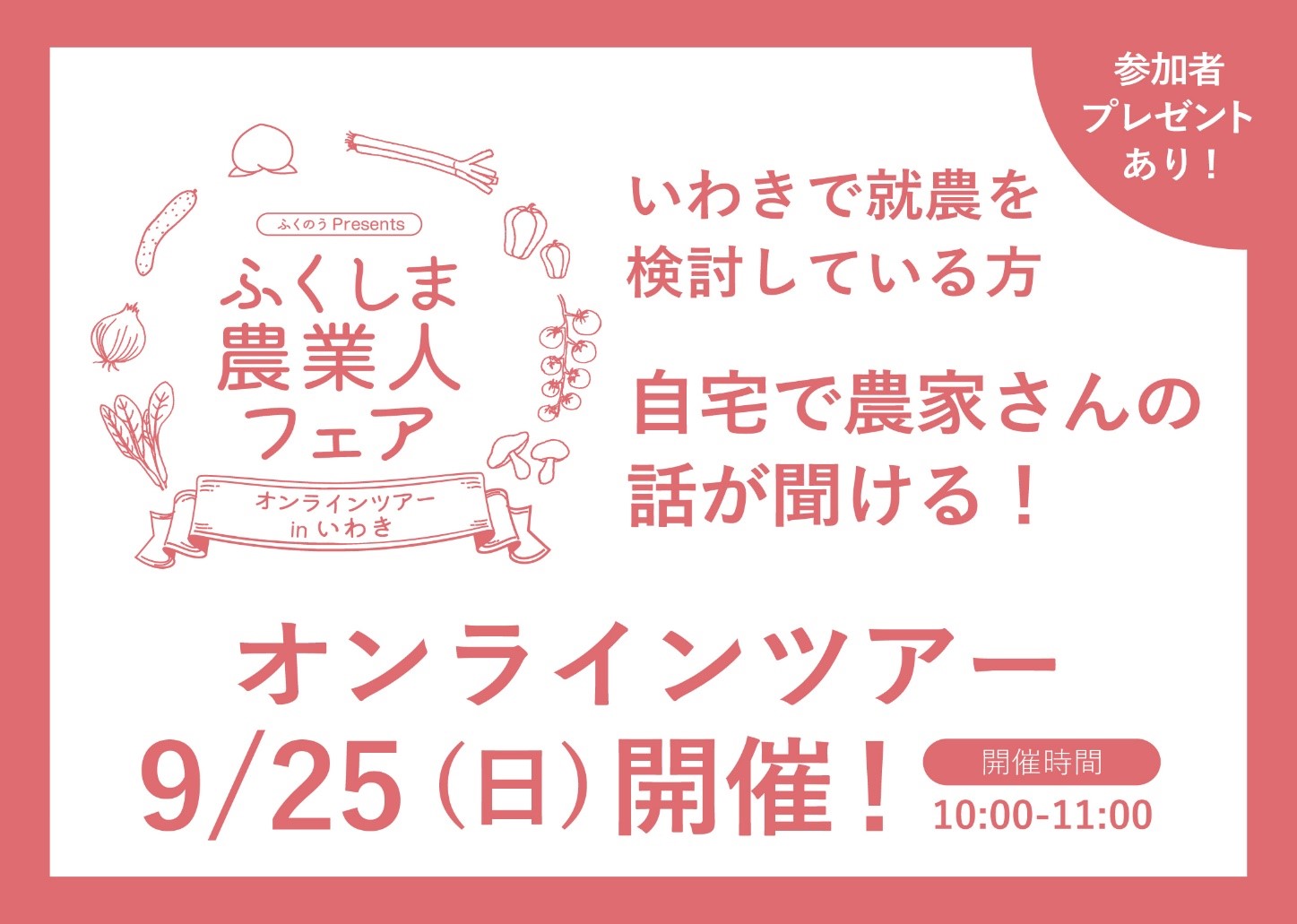 お知らせ